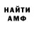 МЕТАМФЕТАМИН кристалл Daria Obukhova