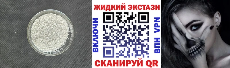 БУТИРАТ жидкий экстази  Талица 