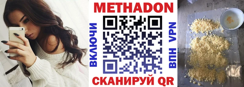 Метадон белоснежный даркнет сайт Талица