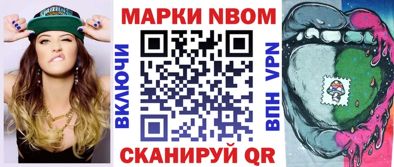 Марки NBOMe 1,8мг  как найти   Талица 